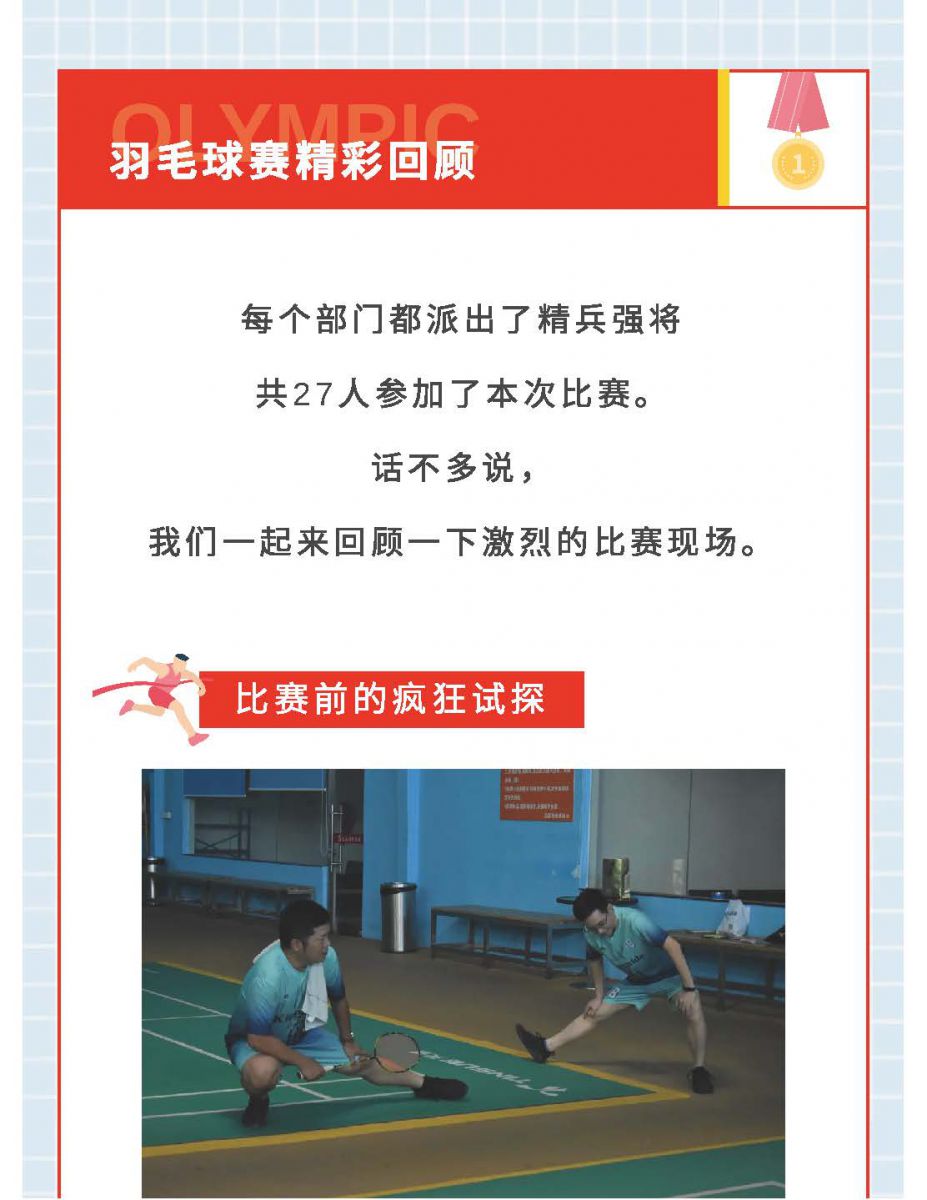 @金溪人，誰“羽”爭鋒！