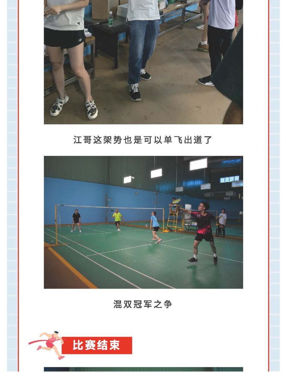@金溪人，誰“羽”爭鋒！