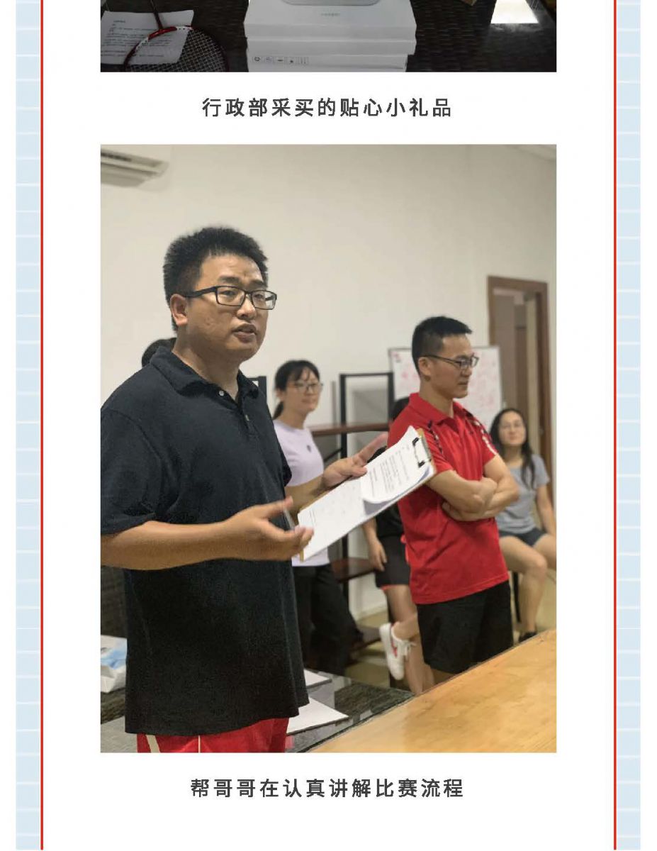 @金溪人，誰“羽”爭鋒！