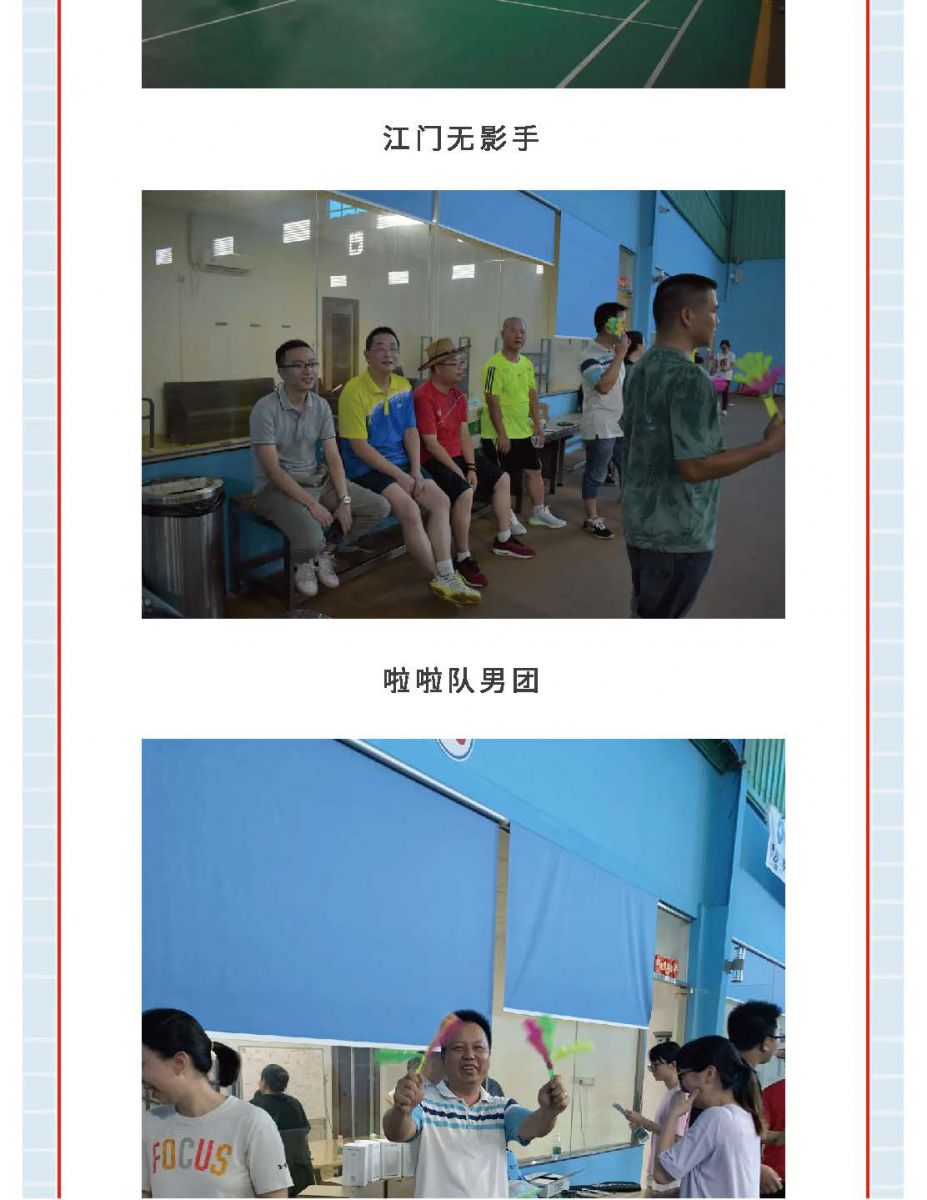 @金溪人，誰“羽”爭鋒！